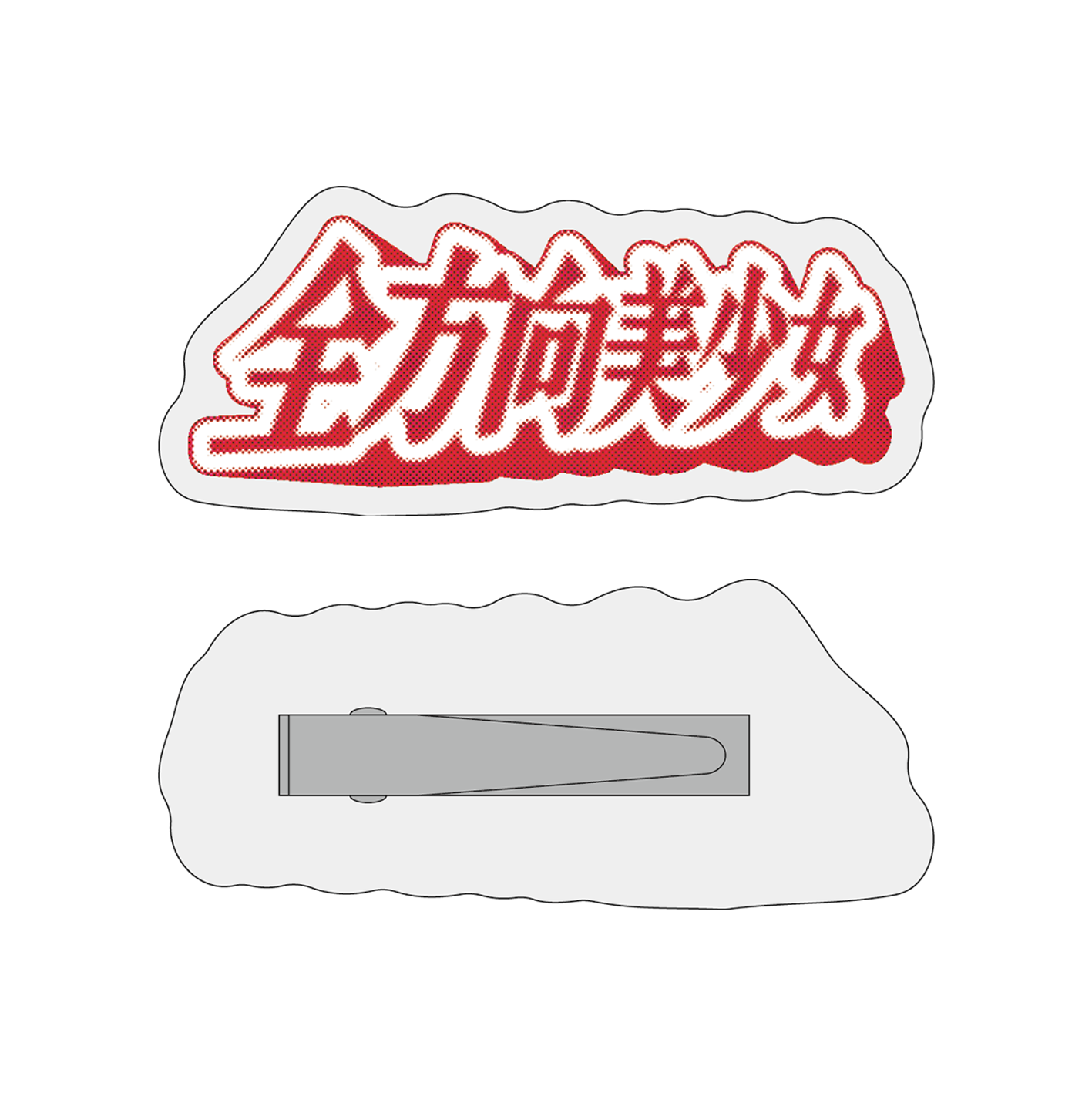 CLUB乃紫へアクリップ