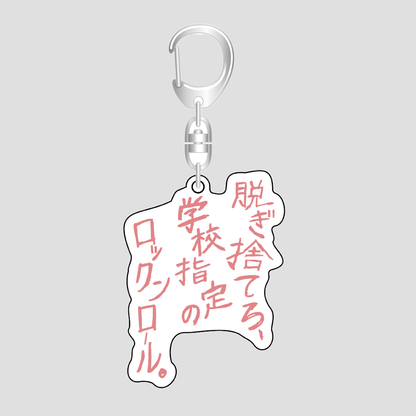 アクリルキーホルダー