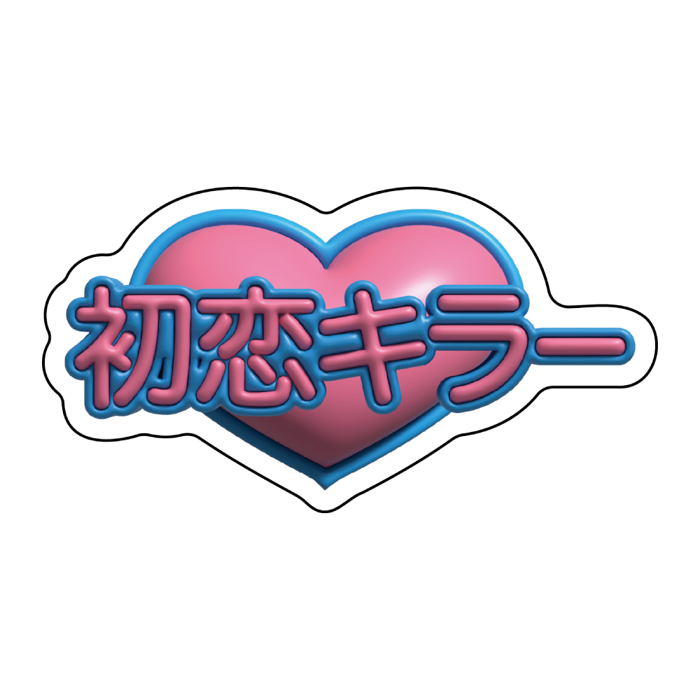 ステッカー – 乃紫 オンラインストア ステッカー – 乃紫 オンラインストア